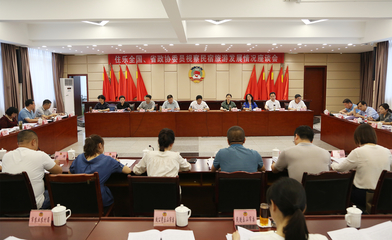 中国人民政治协商会议乐山市委员会